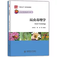 昆蟲毒理學