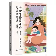 金牌導師周晴的閱讀私房課：中國卷