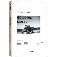 去吧，摩西