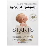 好孕，從卵子開始