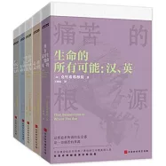 靈魂只能獨行：克里希那穆提演講精選集(珍藏本全5冊)