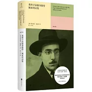 我將宇宙隨身攜帶：佩索阿詩集