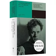 不要溫順地走進那個良宵：狄蘭·托馬斯詩合集1934-1952