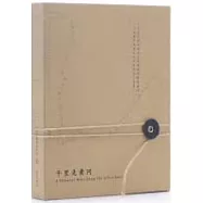 千里走黃河：行走·黃河+印象·黃河(共2冊)