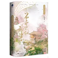 不要亂碰瓷(上下)