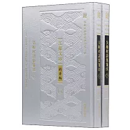 吳梅村詩集箋注(上下)