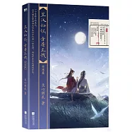 星漢燦爛，幸甚至哉(完結篇)