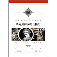 哈克貝利·芬恩歷險記