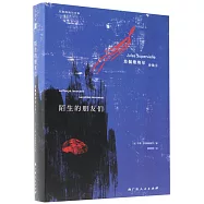 陌生的朋友們：蘇佩維埃爾詩集(2)