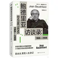 鮑德里亞訪談錄：1968-2008