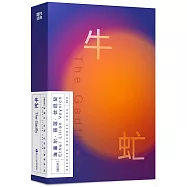 磨鐵經典：牛虻