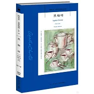 黑咖啡