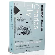社會運動，1768-2018