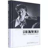 想象與真實：瑪麗安·摩爾的視覺詩學研究