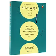 月亮與六便士