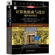 計算機組成與設計：硬件/軟件接口(MIPS版)(原書第6版)