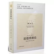 道德情操論(英文版)
