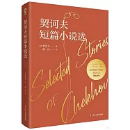 契訶夫短篇小說選