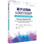 基於過程的認知行為治療：認知行為治療核心臨床能力(中文翻譯版)