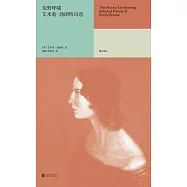 雅眾詩叢：荒野呼嘯：艾米莉·勃朗特詩選