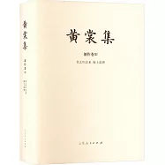 黃裳集(創作卷XI)：書之歸去來&middot;海上亂彈