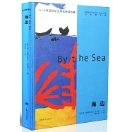 古爾納作品：海邊(2021年諾貝爾文學獎得主作品)