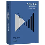 思想與見解：愛因斯坦自選集