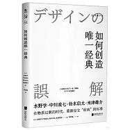 如何創造唯一經典