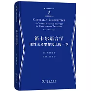 笛卡爾語言學：理性主義思想史上的一章