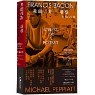 弗朗西斯&middot;培根：肖像習作