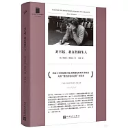 對不起，我在找陌生人