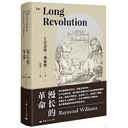 漫長的革命