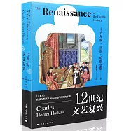 12世紀文藝復興