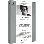 當我們不再理解世界