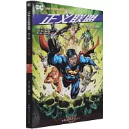 正義聯盟(第六卷)：不義聯盟