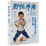 野性養育：從男孩到男子漢的養成之路