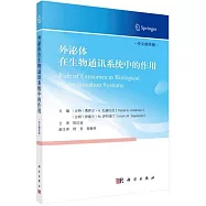 外泌體在生物通訊系統中的作用(中文翻譯版)