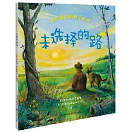 弗羅斯特給孩子的詩：未選擇的路