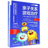 親子關係遊戲治療：10單元循證親子治療模式(第2版)