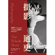 攝影通史