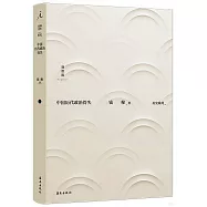 中國歷代政治得失