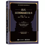 陳氏面部SMAS除皺術