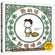 熱的話就脫掉吧