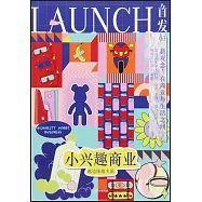 首發.03：小興趣商業