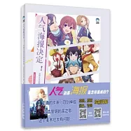 人氣海報決定!：動畫主視覺圖製作揭秘