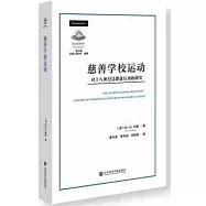 慈善學校運動：對英國18世紀清教徒行動的研究