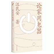論家用電器