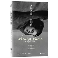 回憶蘇珊·桑塔格