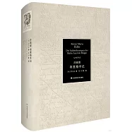 註疏版布里格手記