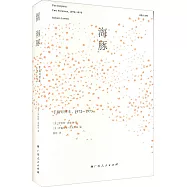 海豚(手稿對照本，1972-1973)